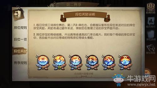 第五人格怎么获得赛季结束奖励