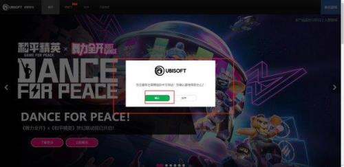 怎么注册了育碧登录不了