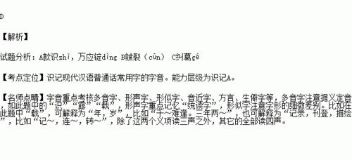 般字能组什么词
