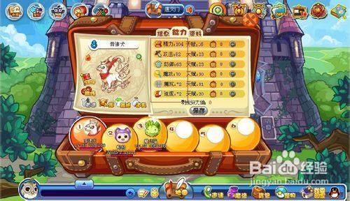 洛克王国战斗上限怎么解决
