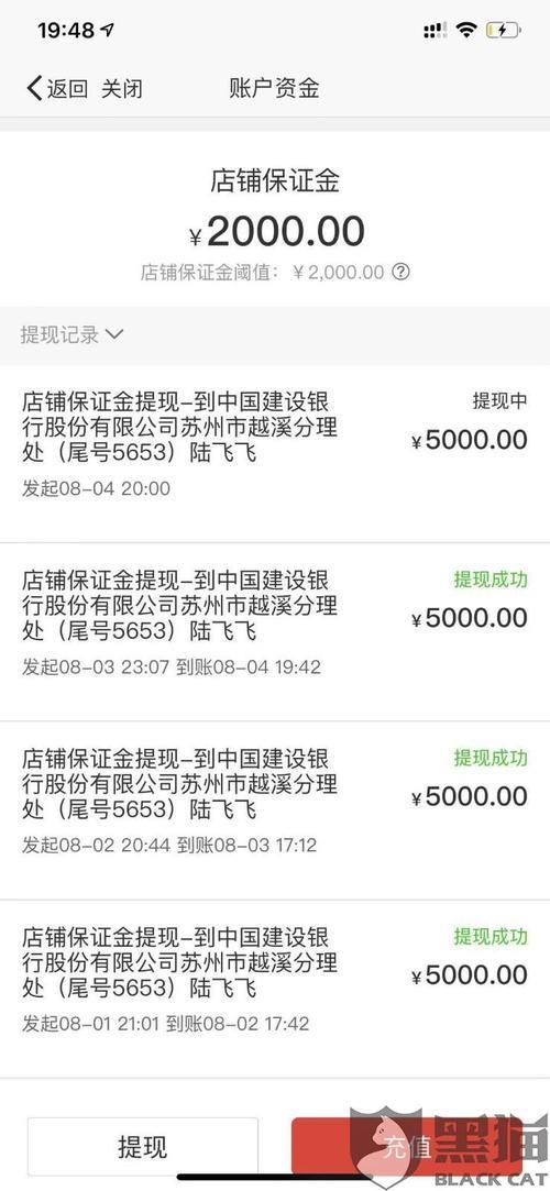 拼多多提现800投诉管用么