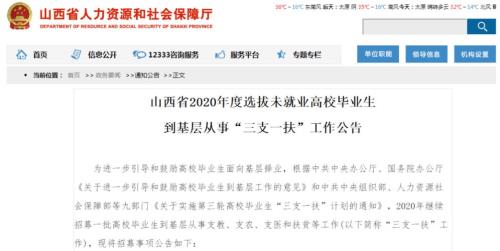 三支一扶服务期满还有择业期