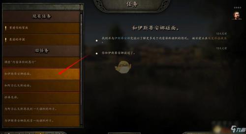 骑马与砍杀2怎么开始