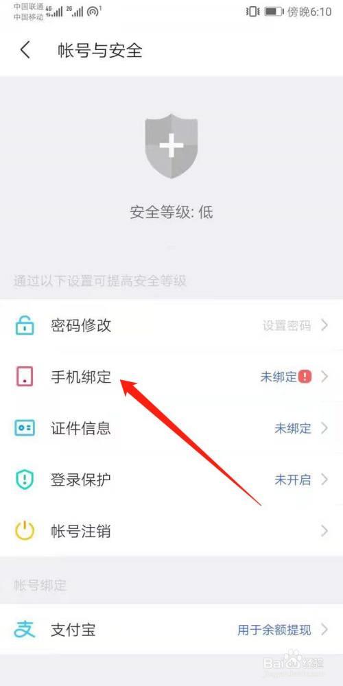 陌陌怎么注册