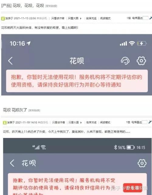 花呗多长时间一评估