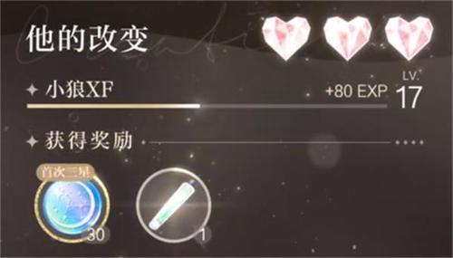 光与夜之恋怎样快速获得金币