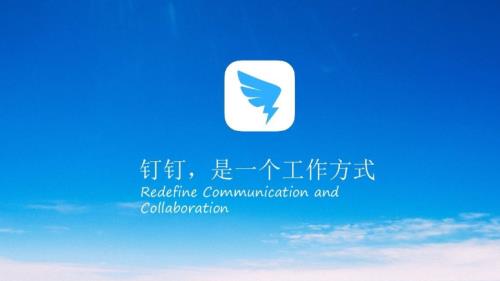 钉钉多久算没听