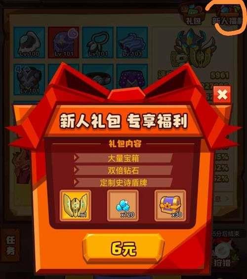疯狂骑士团宝箱满级多少级