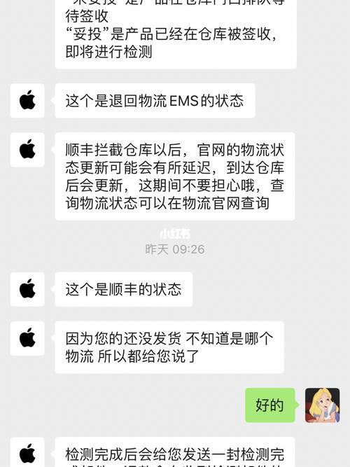 官网iphone多久退换货