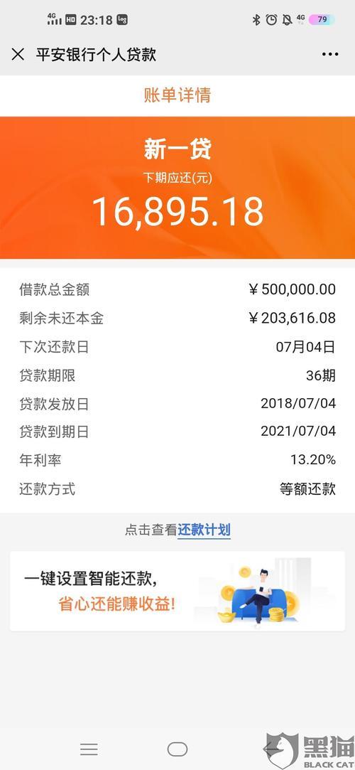 50万1分1厘的利息