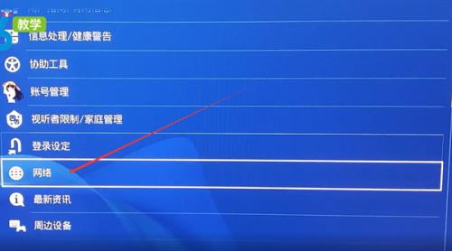 ps4无法连接网络