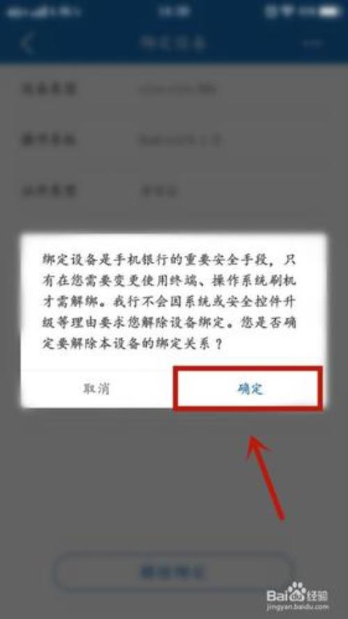 芭米守卫如何解除绑定
