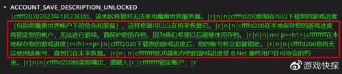 魔兽世界账号被冻结了怎么解冻