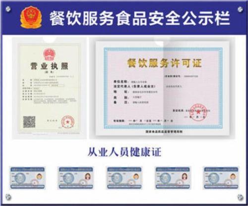 餐具消毒营业执照写什么名