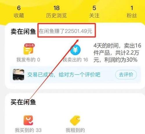 闲鱼七天无理由货源靠谱么