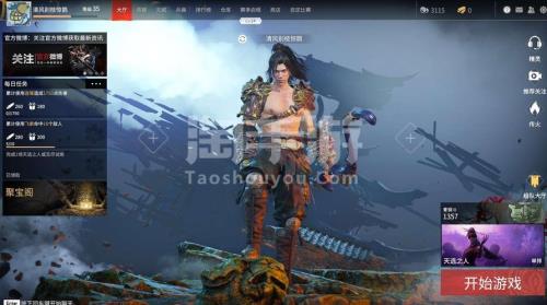 580玩永劫无间有多少帧