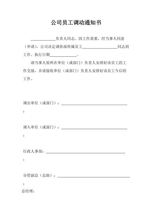 事业编夫妻一人可以申请调动么