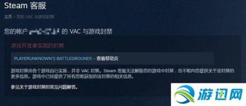 pubg检测到未授权硬件怎么申诉