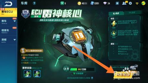QQ飞车怎样升级比较快