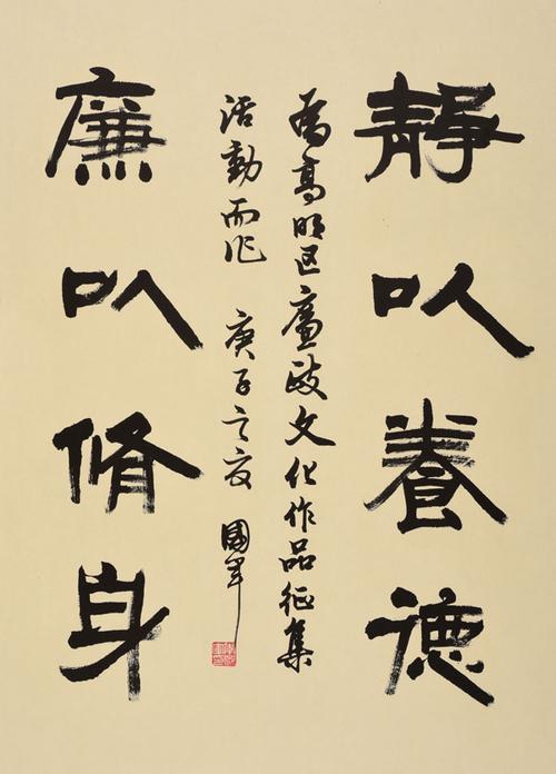 德不处其厚，情不胜其欲什么意思