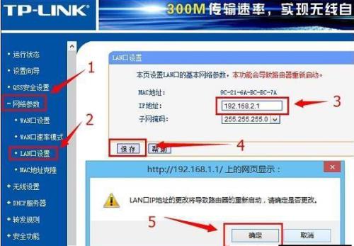怎么查询是否有人蹭网