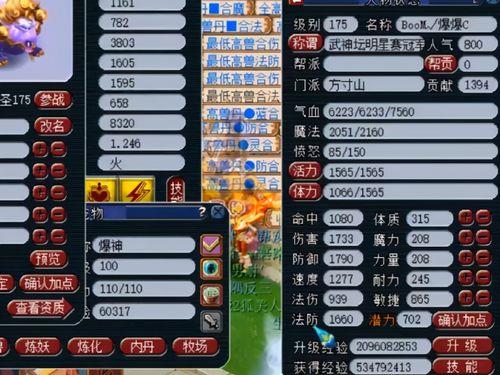 梦幻西游129须弥宝宝推荐