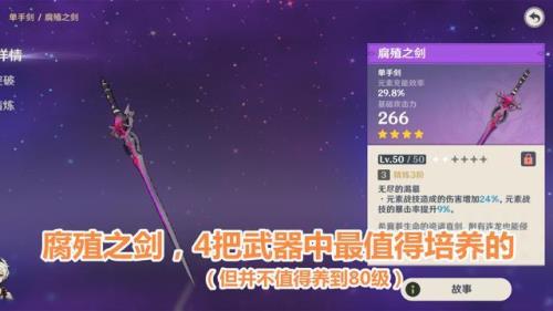 原神可以刷新技能cd的武器