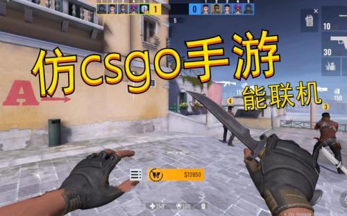 csgo手游上线时间