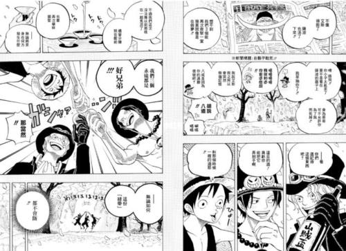 萨博和尾田同生共死什么意思