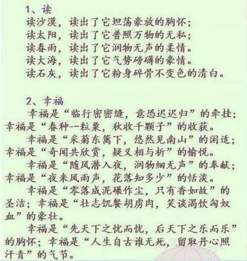 句子的写法有几种