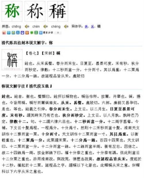 说文解字息的解释
