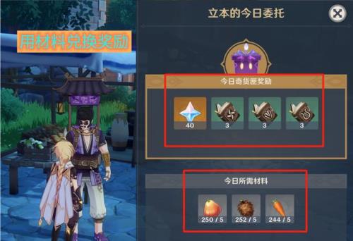 原神首充奖励是啥