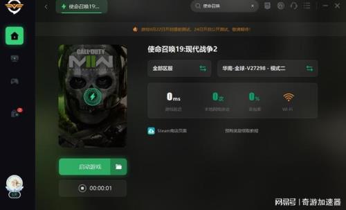 cod19剧情有多少章