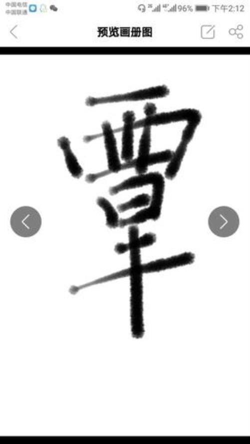 覃和潭是一个姓吗