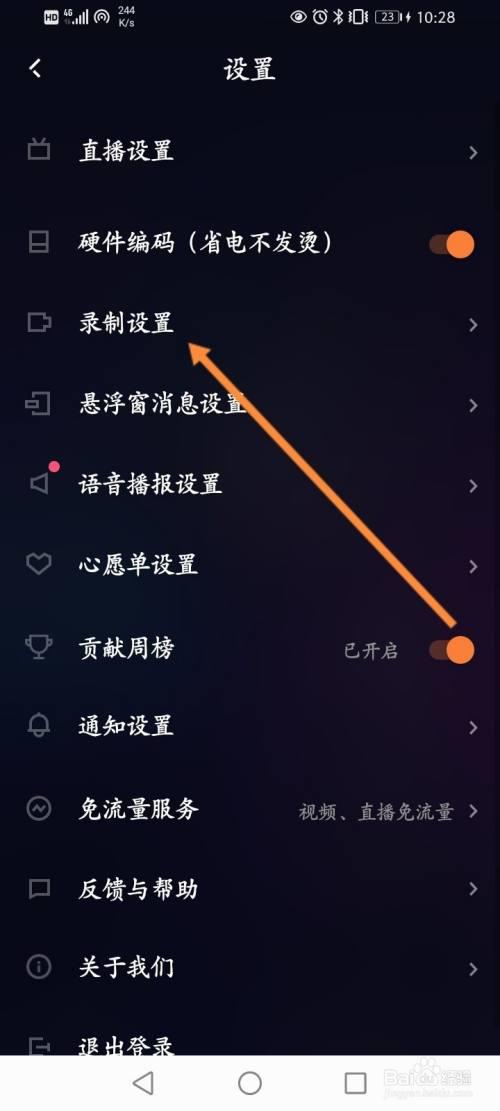 快手录播怎么弄成直播