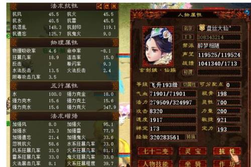 大话西游2换职业技巧