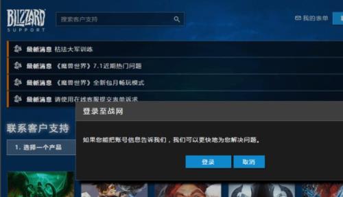 暴雪战网登录显示重复次数过多