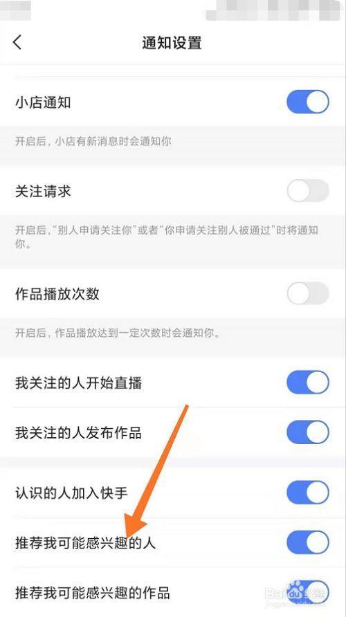 快手店铺未开或关闭怎么开通