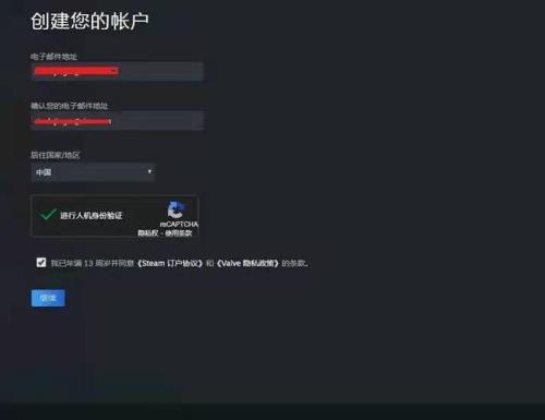 注册steam的电子邮件为什么无效