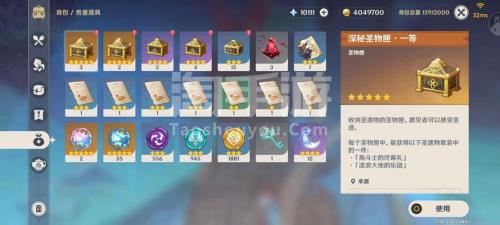 原神3.3上半有多少原石