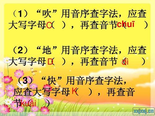 管查字典先查音序g再查音节