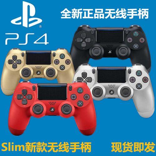 ps4pro手柄的震动功能如何关闭