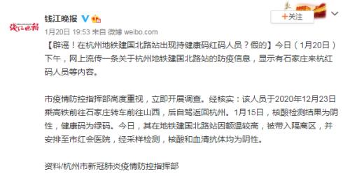 隔离出仓都13天了为啥还是红码