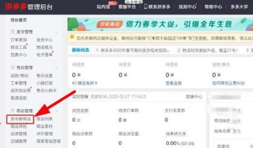 拼多多编辑商品要审核多久