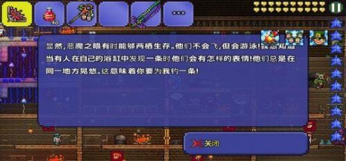 泰拉瑞亚如何传送到指定地点