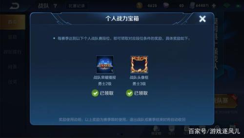 排位被禁赛一天怎么办