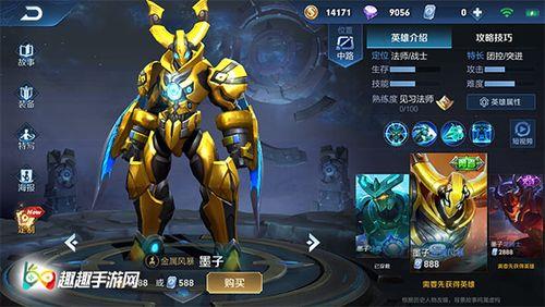 辅助墨子最强出装