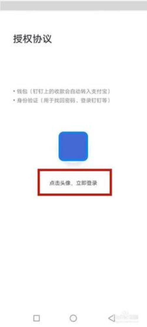 在钉钉的实名认证不了咋办啊