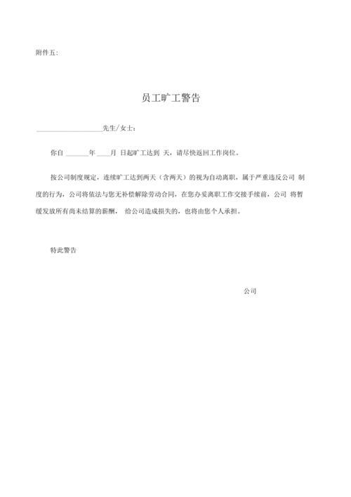 红码不能上班按旷工处理合法吗