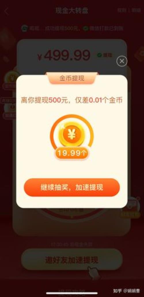 拼多多40金币碎片还需要多少人